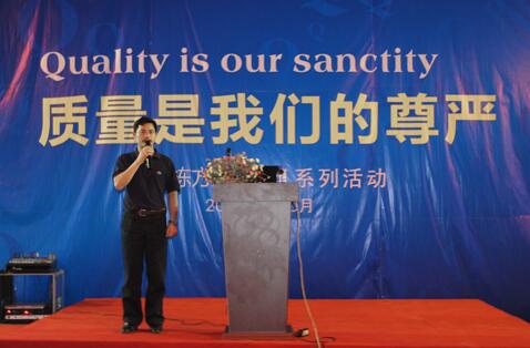 嚴(yán)把質(zhì)量生命關(guān)，永葆客戶滿意度 ——棟方2015“質(zhì)量月”活動報(bào)道