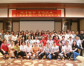 激活組織，實(shí)現(xiàn)蛻變，重寫(xiě)未來(lái)——棟方股份集團(tuán)2017年中總結(jié)研討會(huì)召開(kāi)