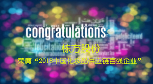 不忘初心，載譽前行！