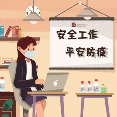 共克時(shí)艱｜疫情之下，棟方股份集團(tuán)全力以赴為生產(chǎn)保障而奮斗