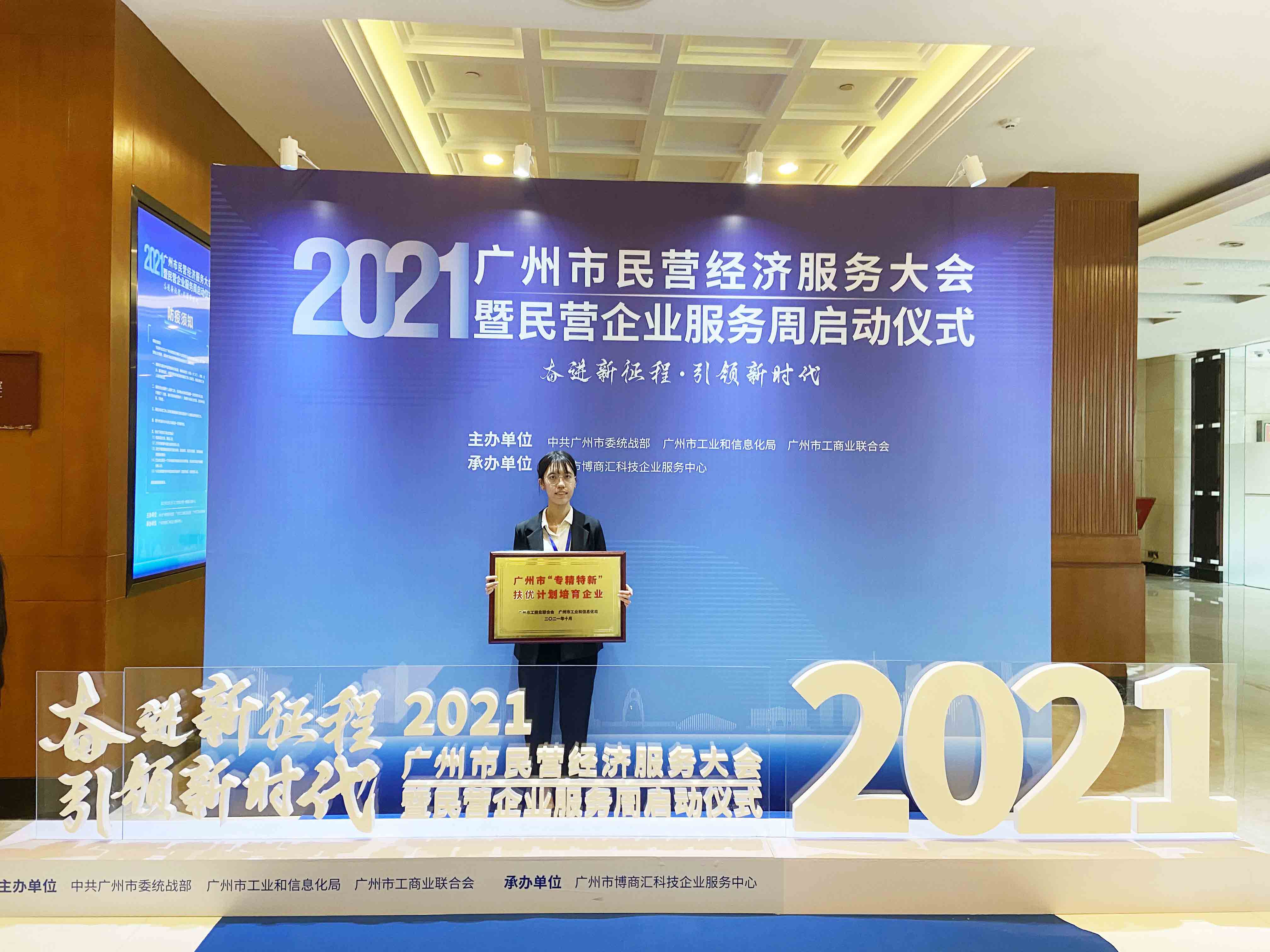 祝賀棟方股份成為首批廣州市“專精特新”扶優(yōu)計(jì)劃培育企業(yè)，為化妝品行業(yè)高質(zhì)量發(fā)展貢獻(xiàn)力量！